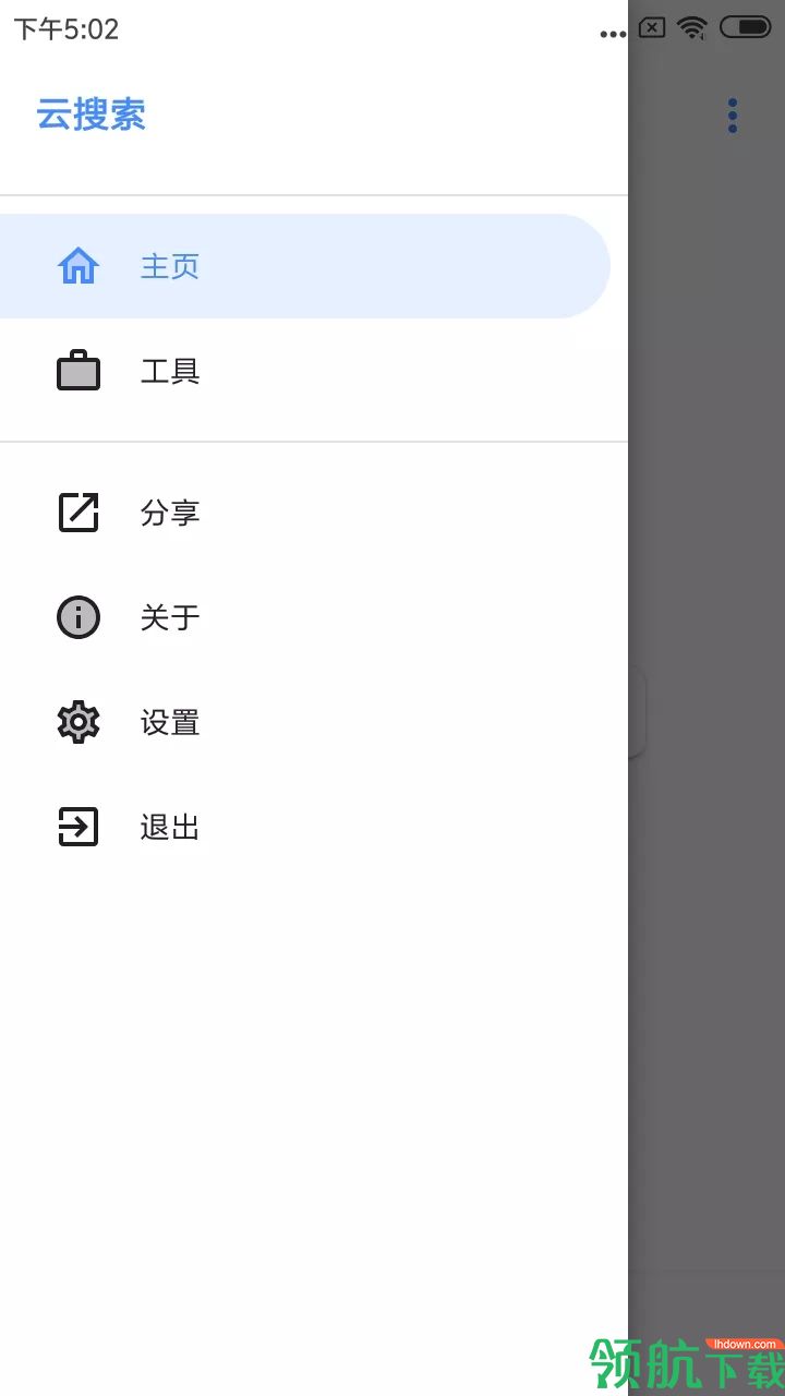 搜索软件