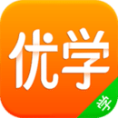 优学公开课APP版