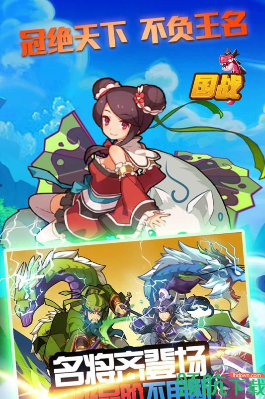 国战折扣版