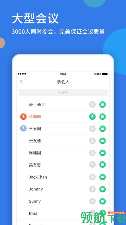 办公软件