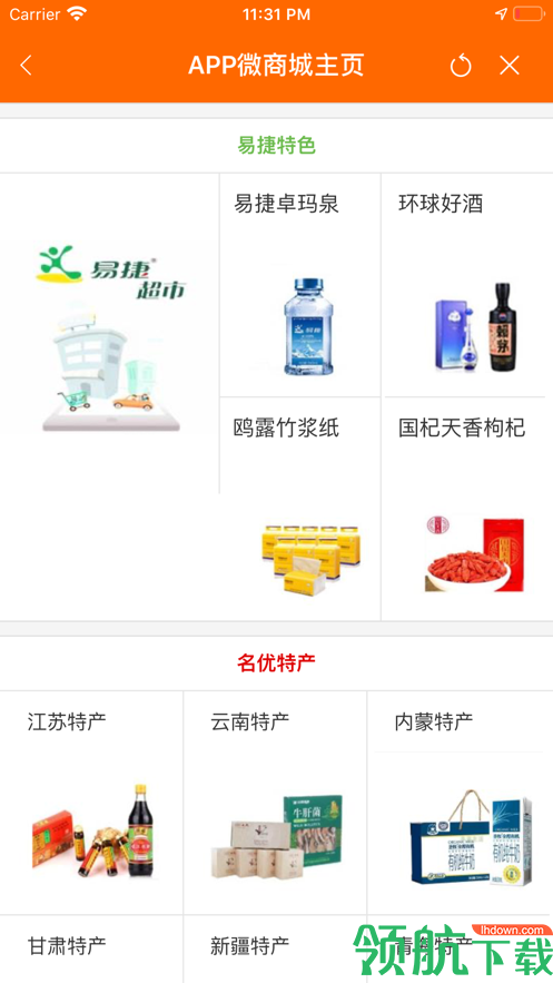便捷加油