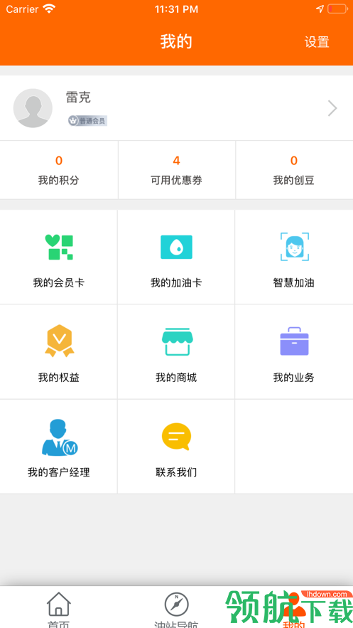 便捷加油