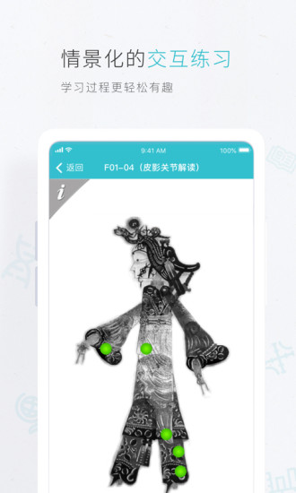 云教材APP手机版