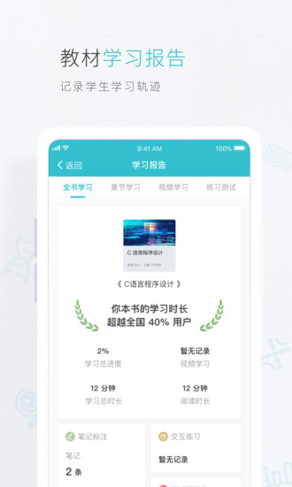 学习教育