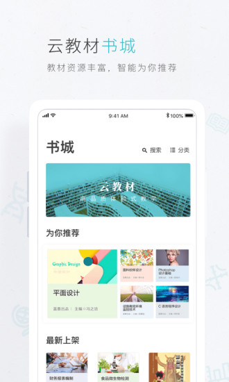 学习教育