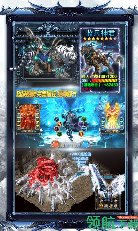 王者纪元切割版