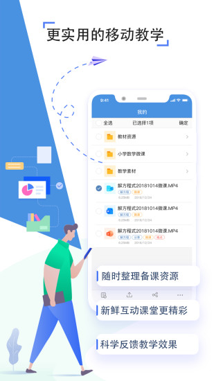 武汉教育云平台APP版