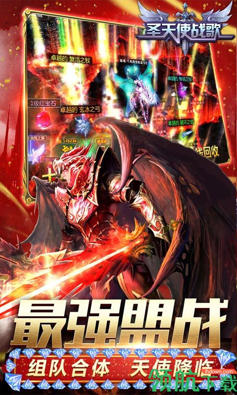 圣天使战歌:奇迹复刻BT版