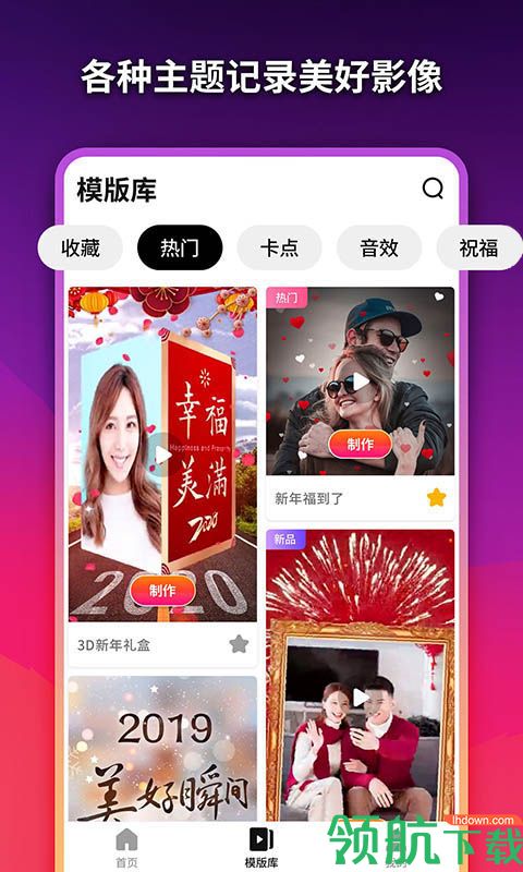美影记APP手机版