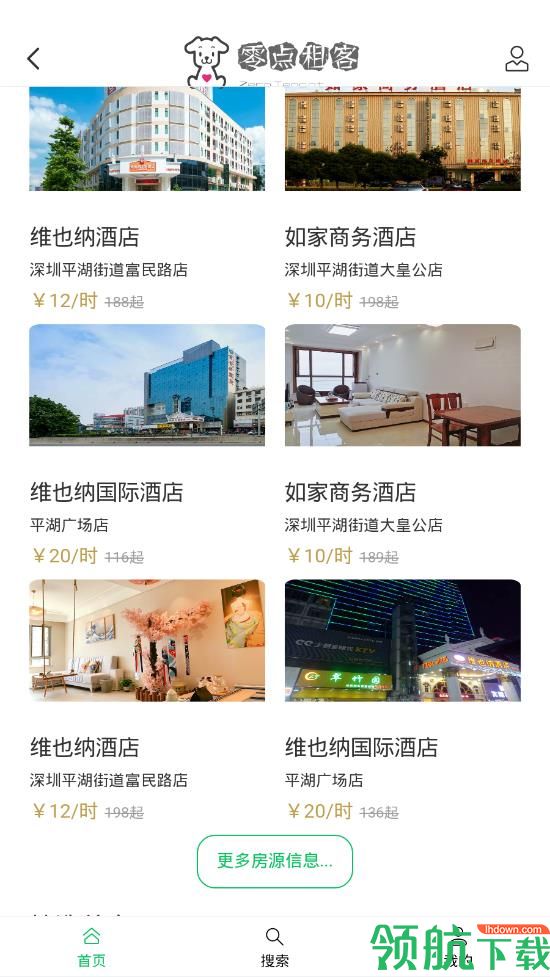 出行便捷