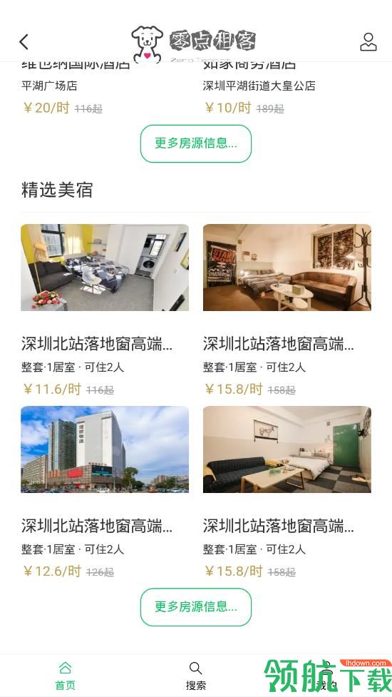出行便捷