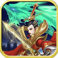 三国OL折扣版