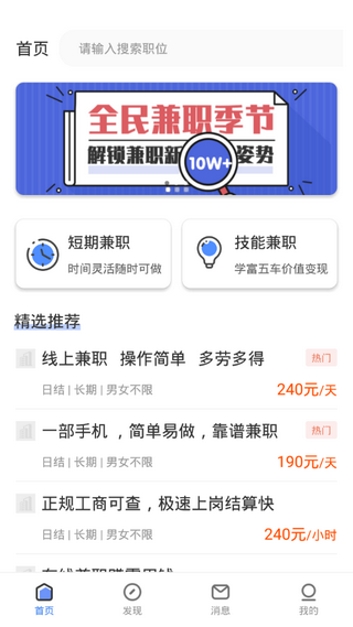 兼职赚钱