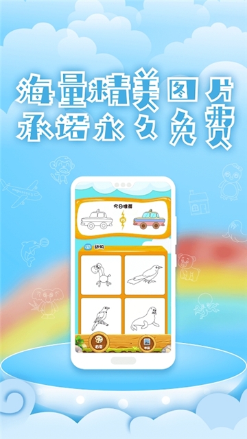 涂色软件