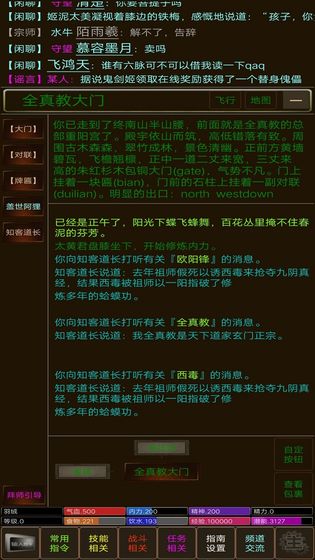 江湖缘起测试版