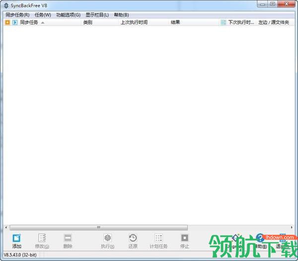 syncbackfree文件同步工具绿色版