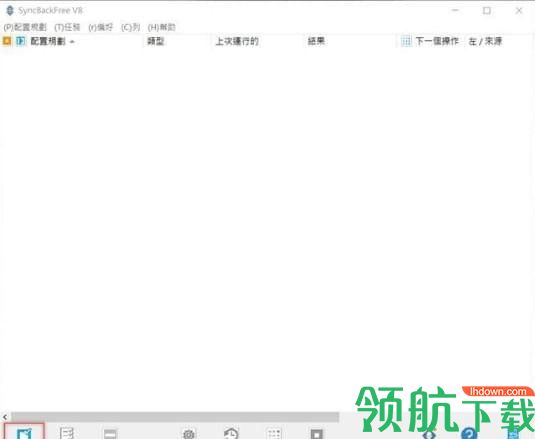 syncbackfree文件同步工具绿色版
