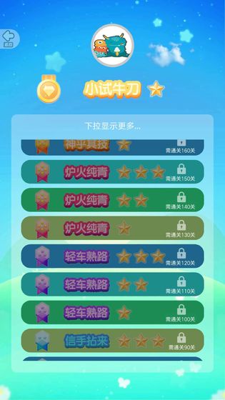 魔王消除大战安卓版