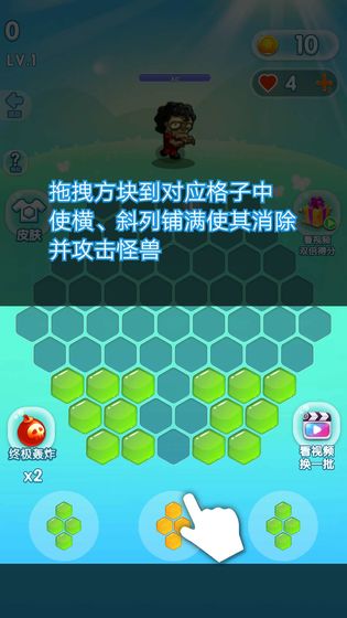 魔王消除大战安卓版
