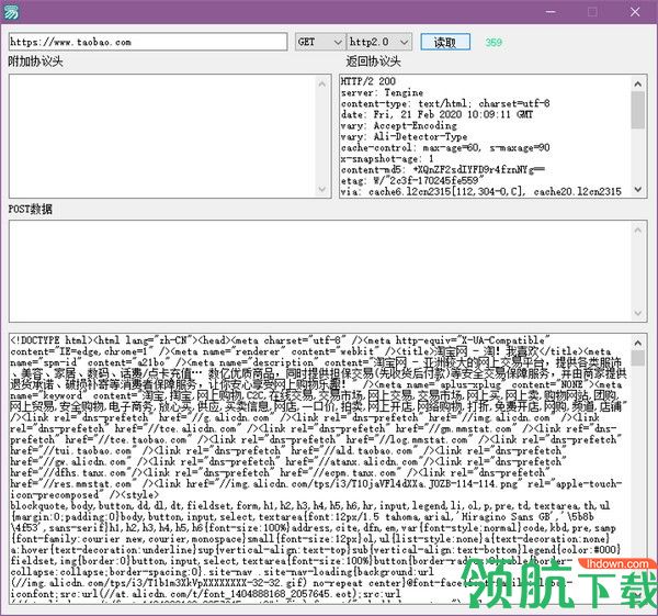 HTTP2.0访问网页软件绿色版