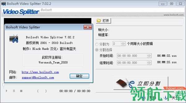 BoilsoftVideoSplitter绿色破解版