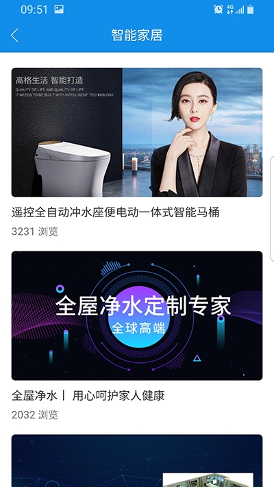 家具购物
