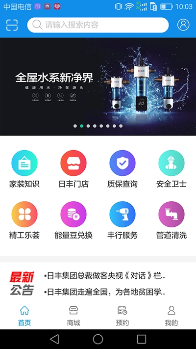 家具购物