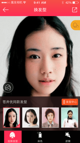 扫一扫脸型配发型安卓版