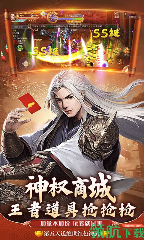 飞仙诀神权版