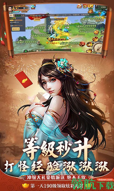 飞仙诀神权版