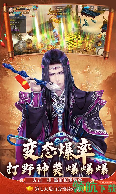 飞仙诀神权版