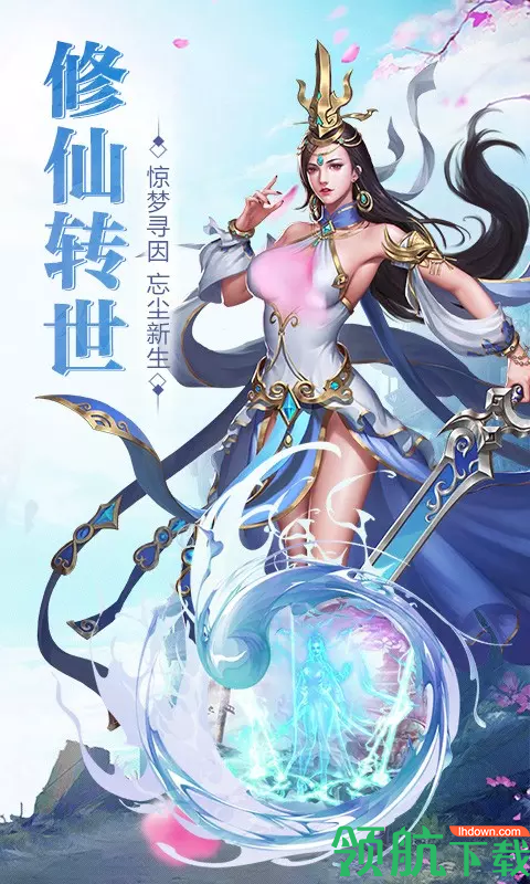 剑荡三界BT版