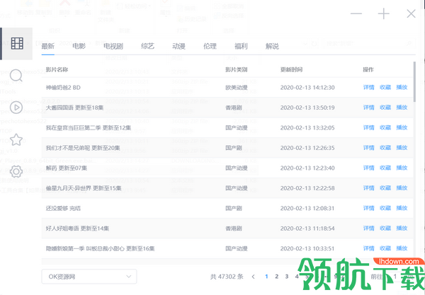 ZYPlayer绿色官方版