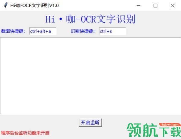 Hi咖-OCR文字识别工具绿色版