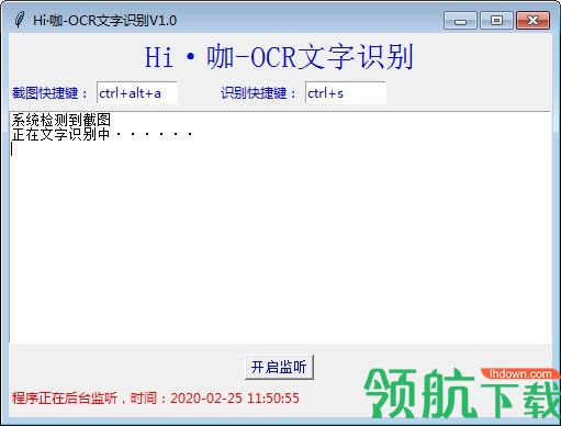 Hi咖-OCR文字识别工具绿色版