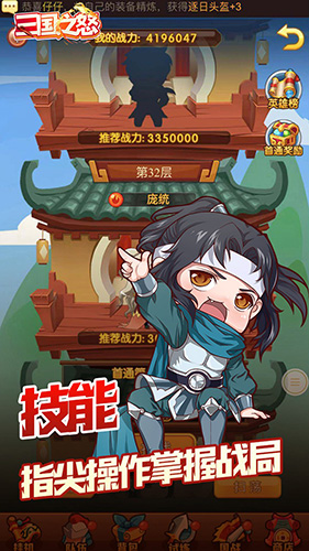 三国之怒果盘版
