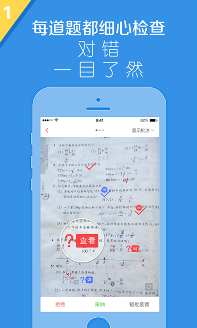 作业辅助