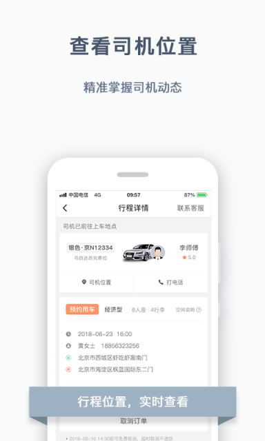 出行方便