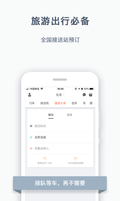 出行方便