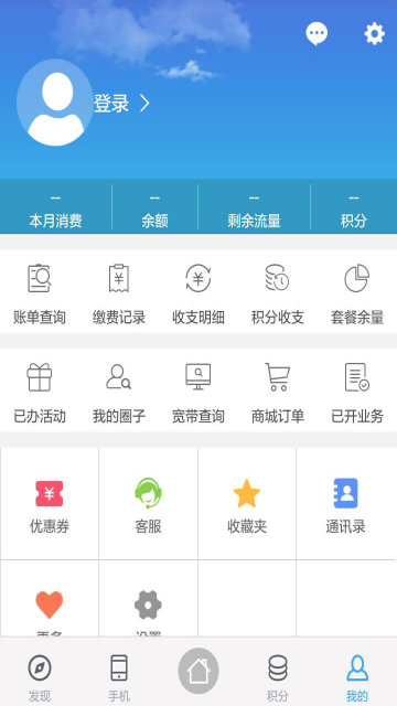 移动服务