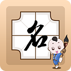 宝宝起名安卓版