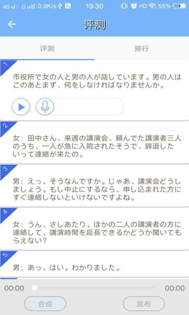 日语学习