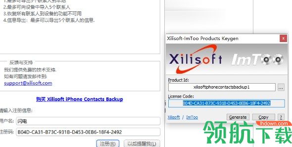 XilisoftiPhoneContactsBackup备份工具绿色版