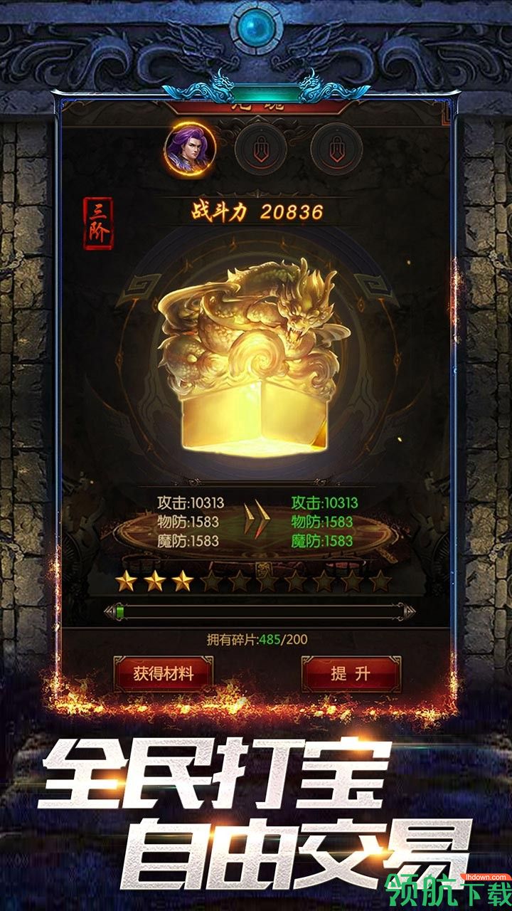 凤凰无双果盘版