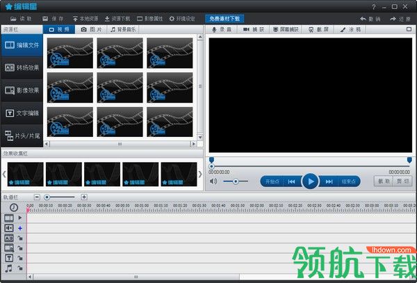编辑星套装绿色版