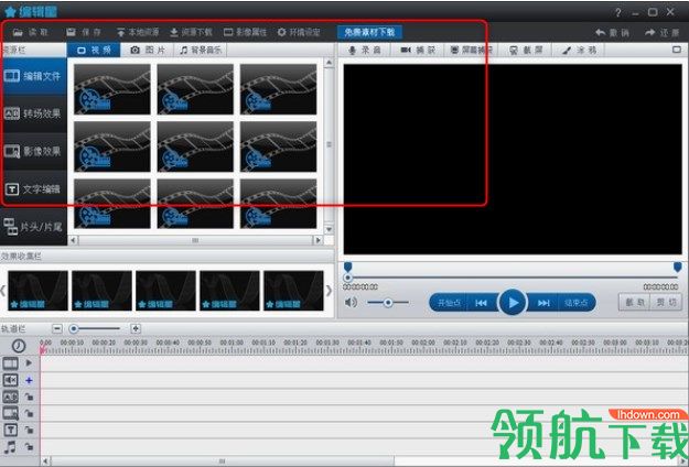 编辑星套装绿色版