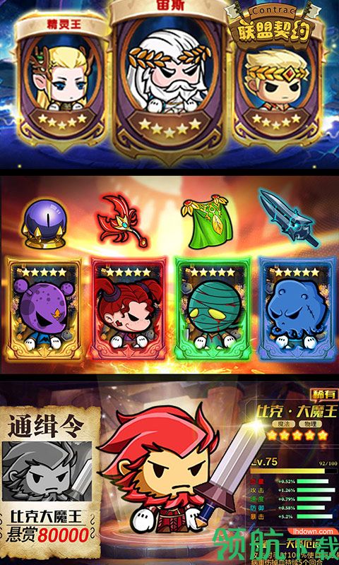 联盟契约1元月卡版