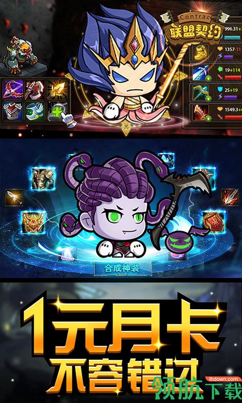联盟契约1元月卡版