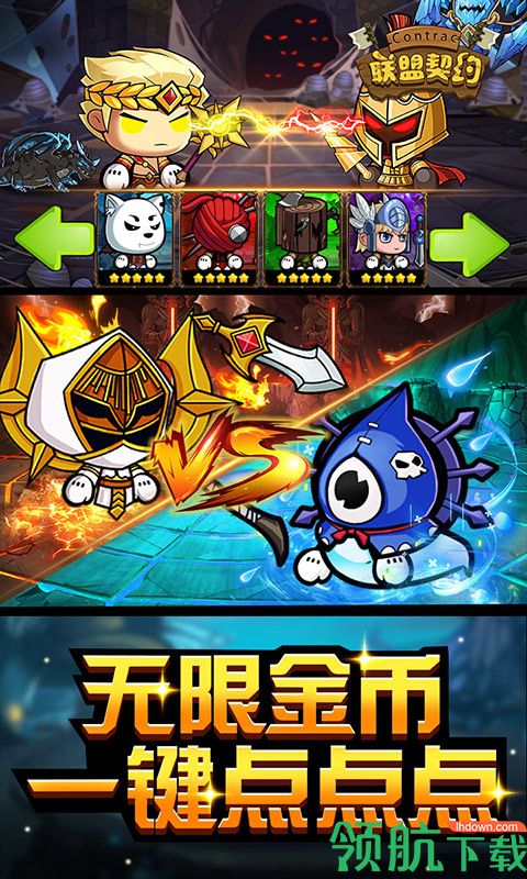 联盟契约1元月卡版