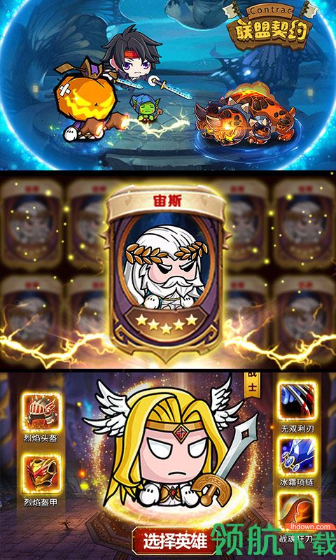 联盟契约1元月卡版